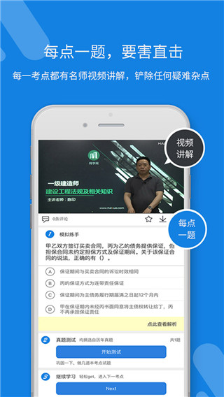 白象一建