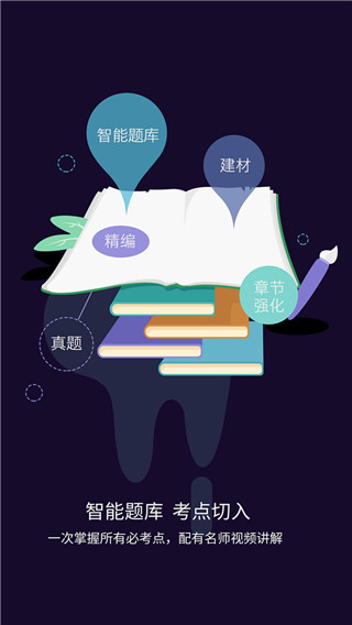 白象一建