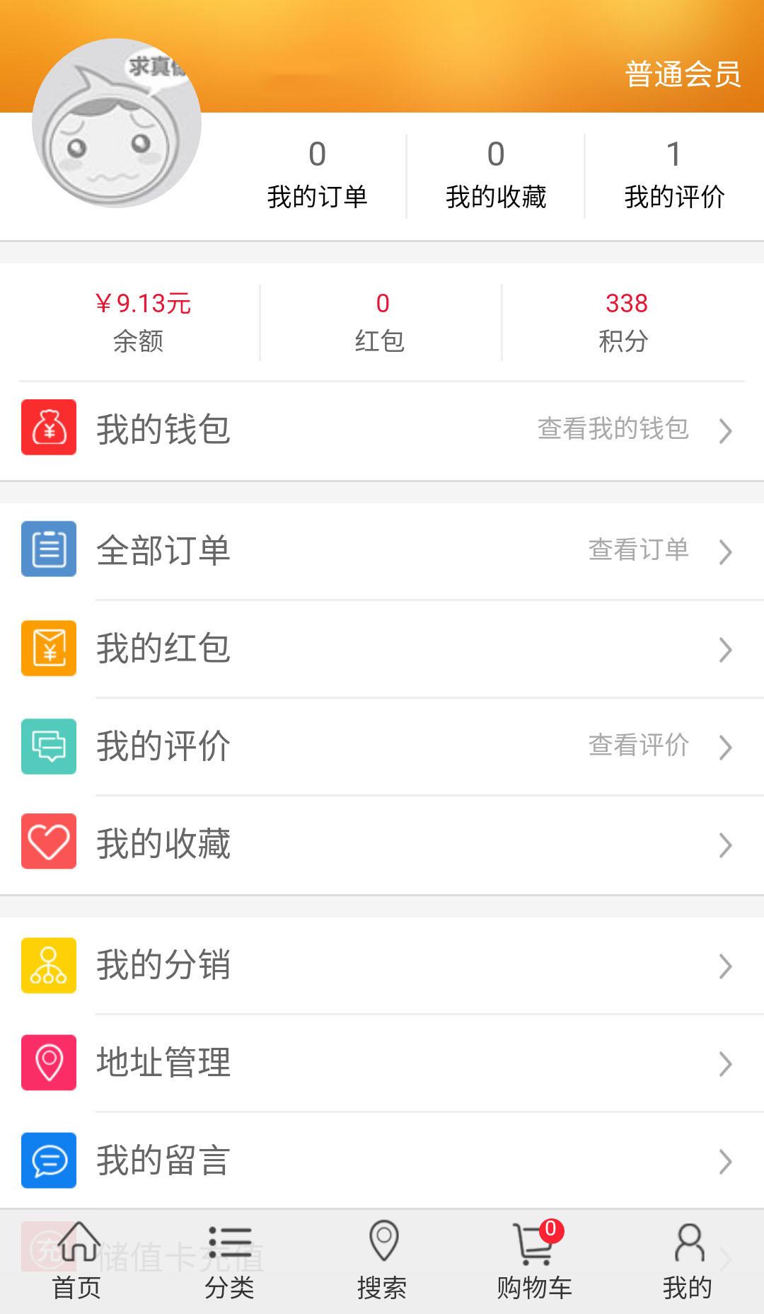 饰我的