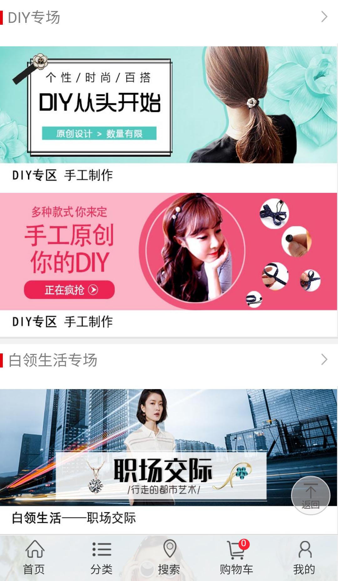 饰我的