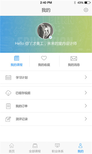 灵蜥学院