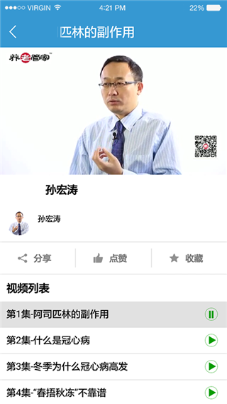 老年云课堂
