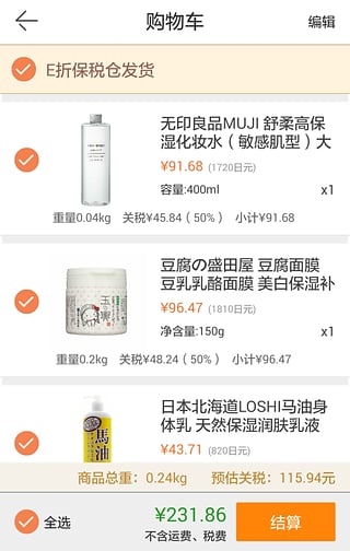 E折海淘