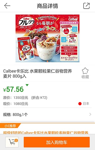 E折海淘