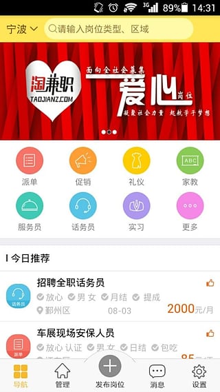 淘兼职