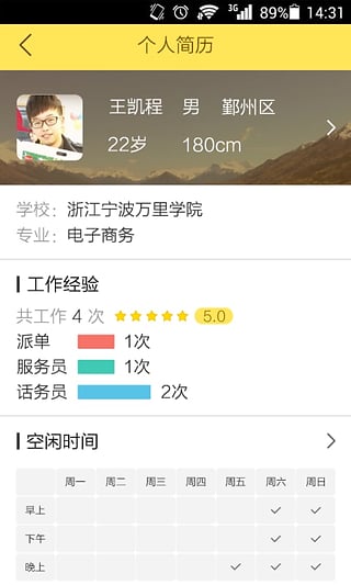 淘兼职