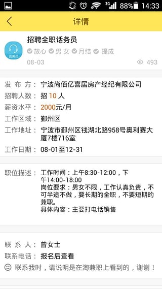 淘兼职