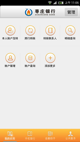 枣庄银行
