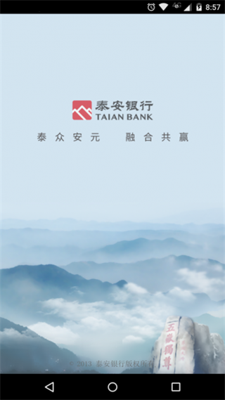 泰安银行