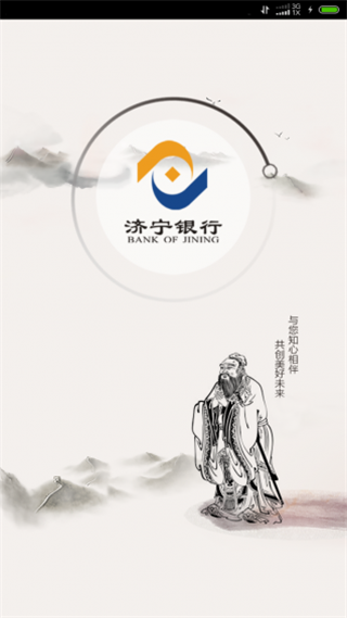 济宁银行