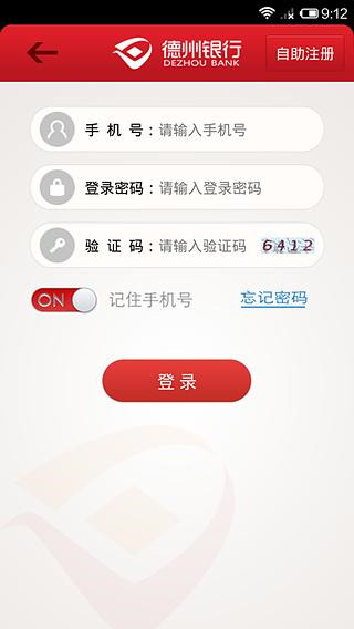 齐商银行