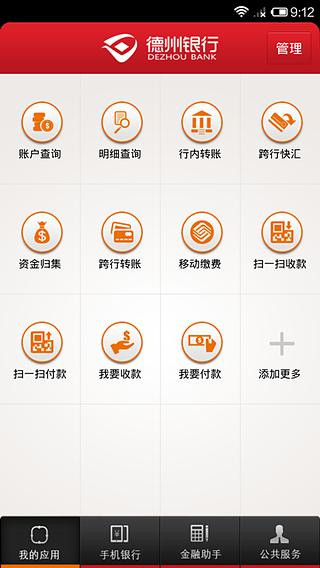齐商银行