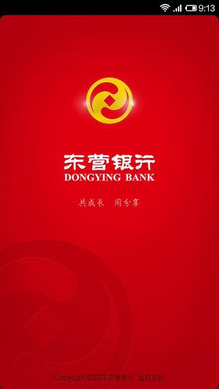 东营银行
