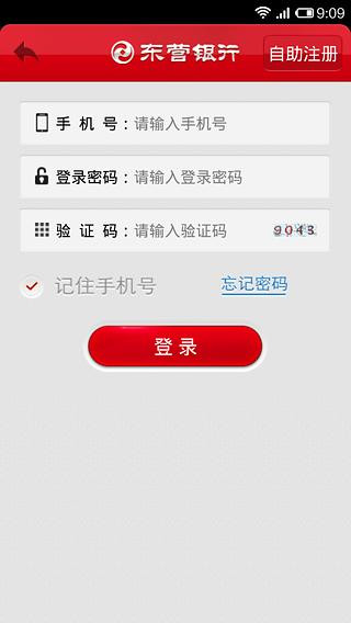 东营银行