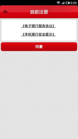 东营银行