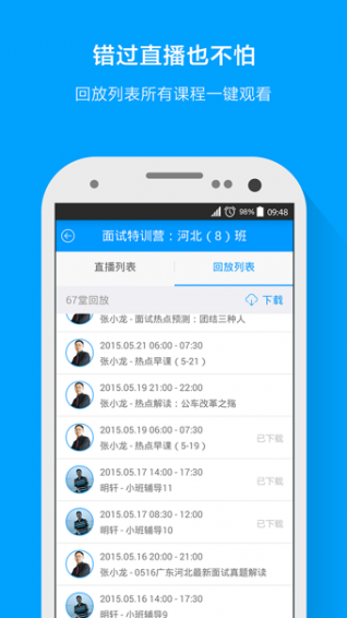 粉笔公考