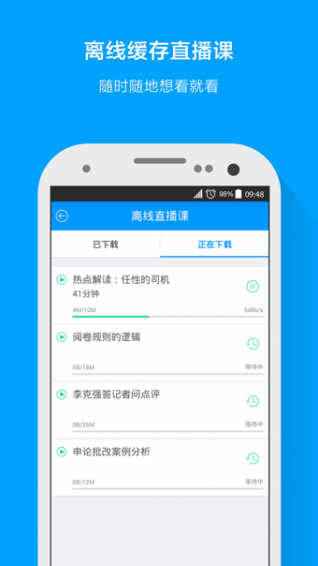 粉笔公考