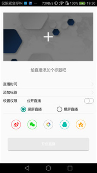 医百直播