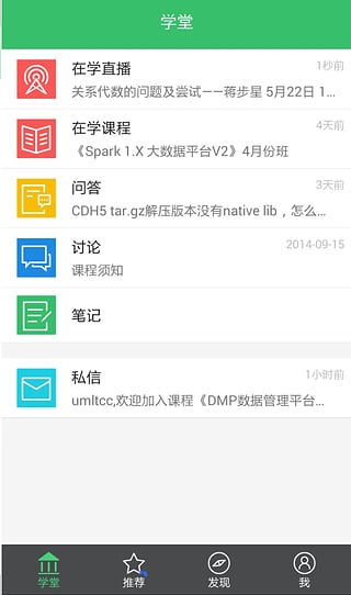 小象学院