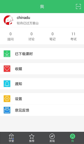 小象学院