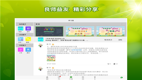 世外课堂