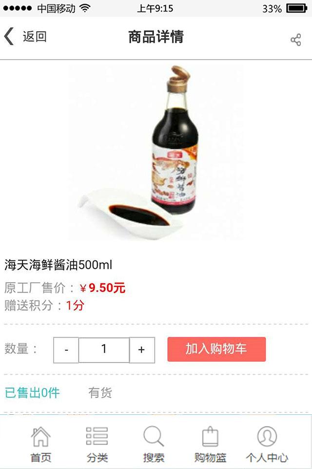 原工厂