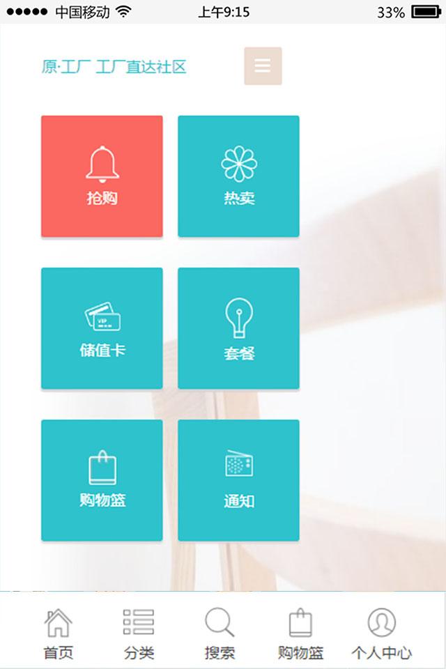 原工厂