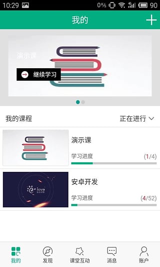 智慧职教云