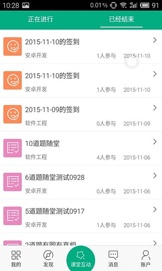 智慧职教云