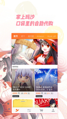 玛沙多拉
