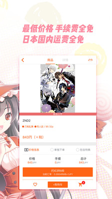 玛沙多拉