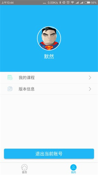 潭州课堂