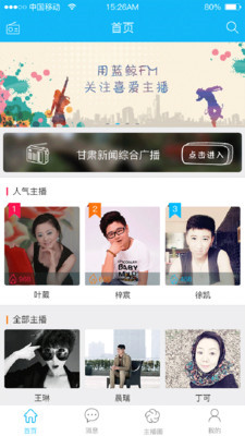 蓝鲸FM