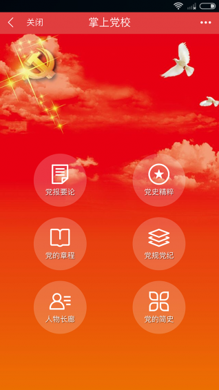 先锋E党建
