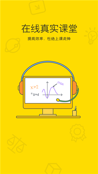 乐播课