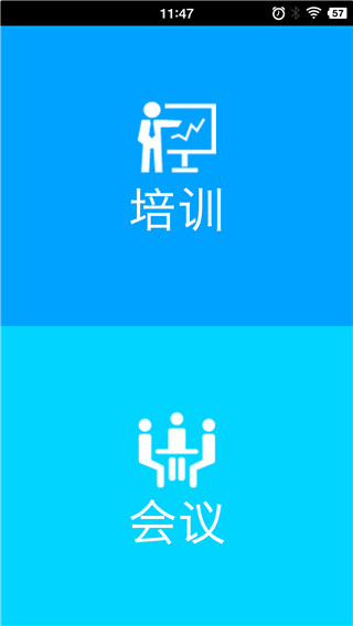 无界互联