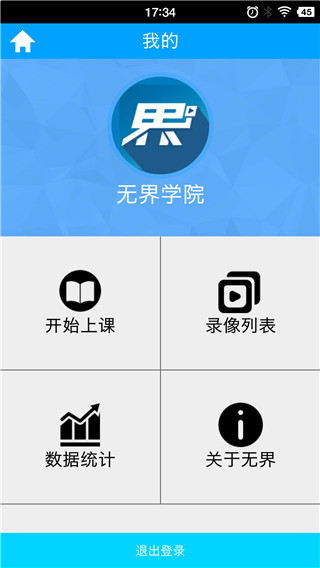 无界互联