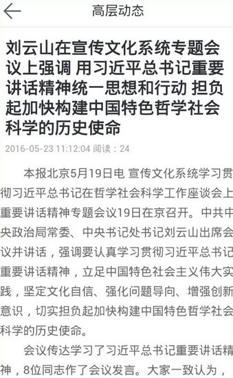 电科党建