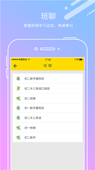 乐播课教师版