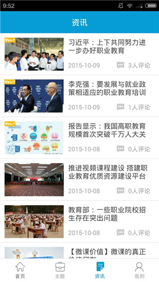 职教云学堂