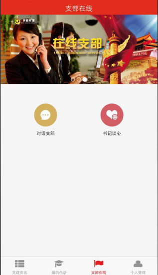 芙蓉党建