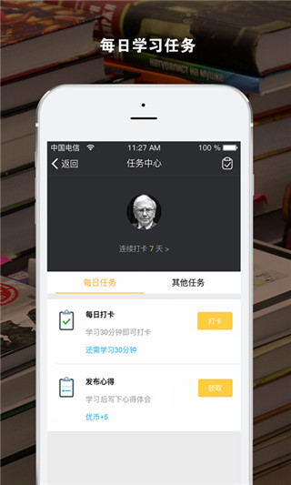 友邻优课