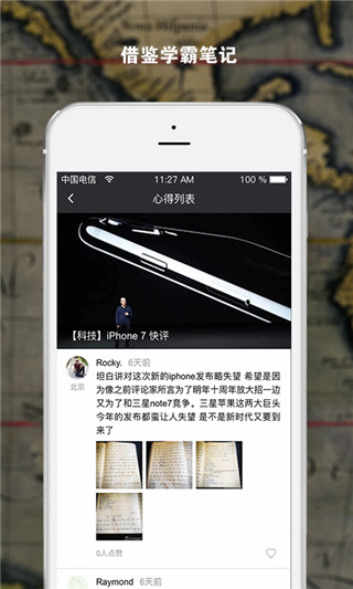 友邻优课