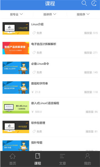 华清创客学院