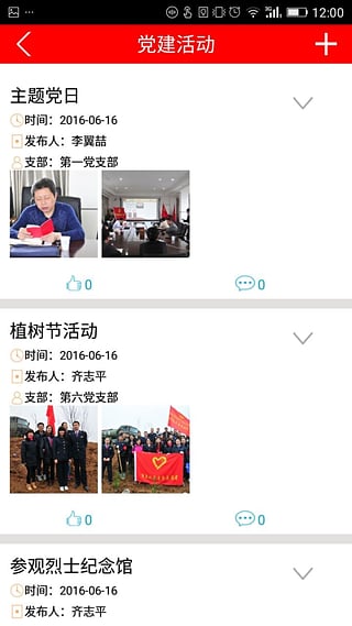 襄阳国税党建云