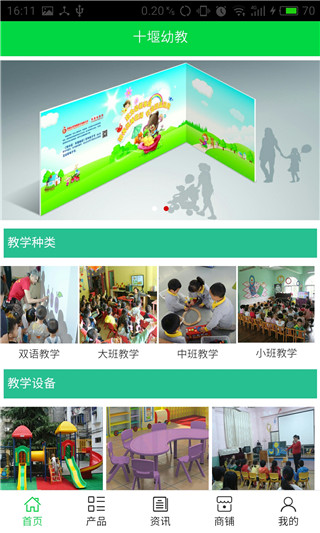 十堰幼教