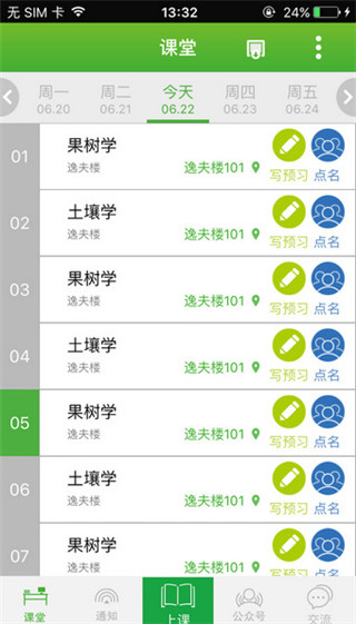 轻新课堂