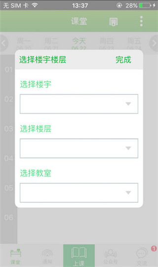 轻新课堂