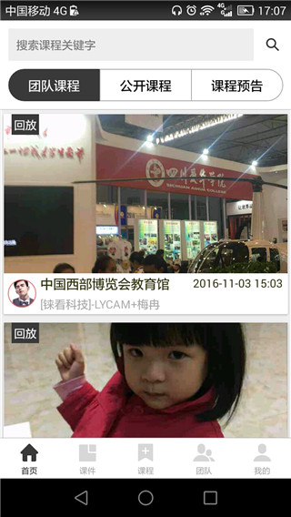手播课