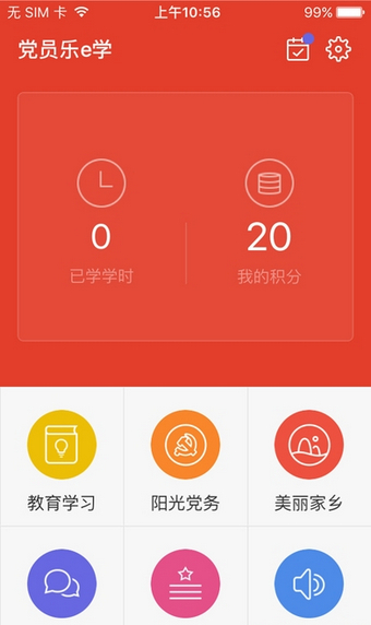 沙洋红色e校